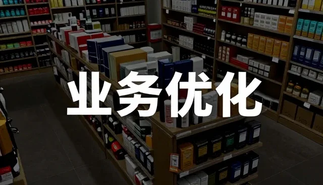 日用百货系统整合在零售场景中的实际应用与挑战